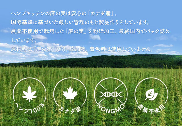 ヘンプ パウダー 麻の実  プロテイン ヘンプキッチン