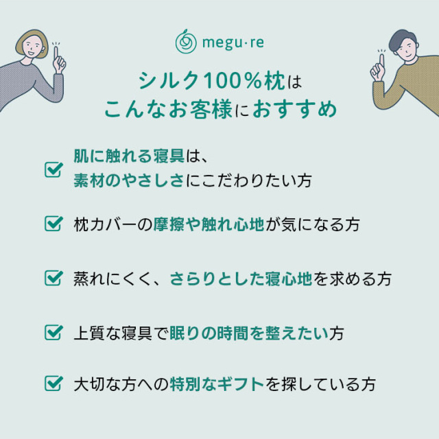 シルク100％枕