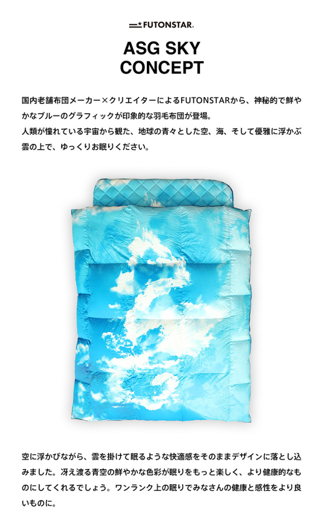 Feather Futon 羽毛敷き布団 羽毛合掛けふとん［ダック］(（シングルロング）150×210cm