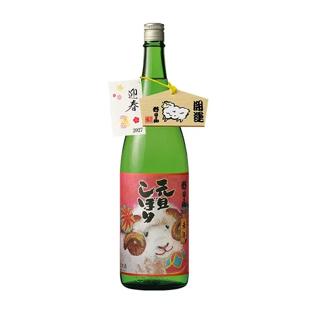 元旦しぼり