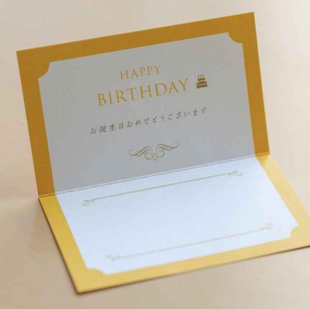 お誕生日／グリーティングカード｜ 朝日酒造オンラインショップ