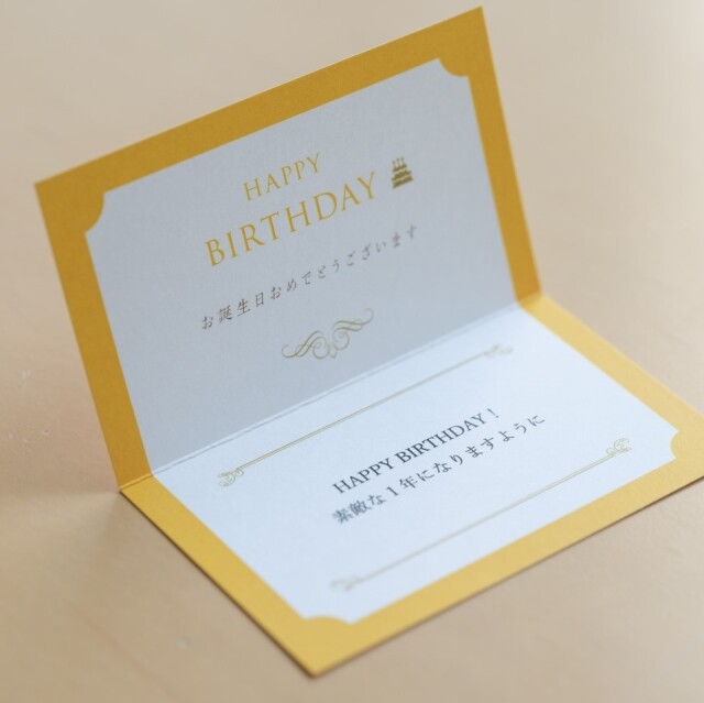 お誕生日／グリーティングカード｜ 朝日酒造オンラインショップ
