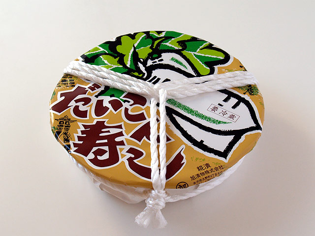 大根寿し 化粧樽8号