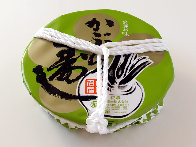 かぶら寿し 化粧樽8号