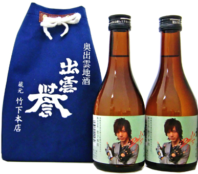 DAIGOサイン入り うぃっしゅ！【出雲誉 上撰　300ml×2本 木綿袋入り】