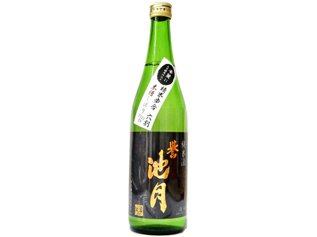 【 誉池月　純米 佐香錦  60  (黒ラベル)　1800mｌ（一升瓶） 】島根県 邑南町