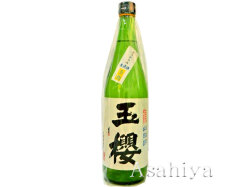 玉櫻酒造【 きもと 山田錦 無濾過 生原酒（白留麹）おりからみ（うすにごり）  】720ml　　島根県邑南町