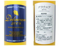 島根ワイナリー　アイスワイン　デラウェア