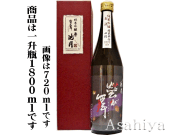 純米吟醸原酒【 誉池月　螢が舞　1800ml　1.8L（一升瓶） 】島根県 邑南町