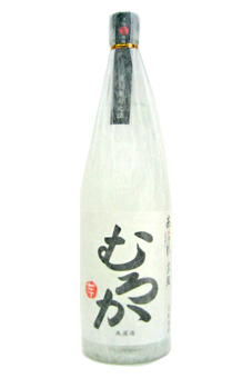 日向あくがれ　むろか　１．８Ｌ