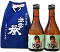 DAIGOサイン入り うぃっしゅ！【出雲誉 上撰　300ml×2本 木綿袋入り】