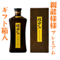 黒瀬安光　悠久の道　二本セット 黒瀬安光 悠久の道 二本セット