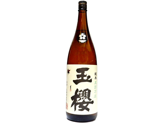 玉櫻【 純米酒　銀櫻 】1800ml（一升瓶）　　島根県邑南町