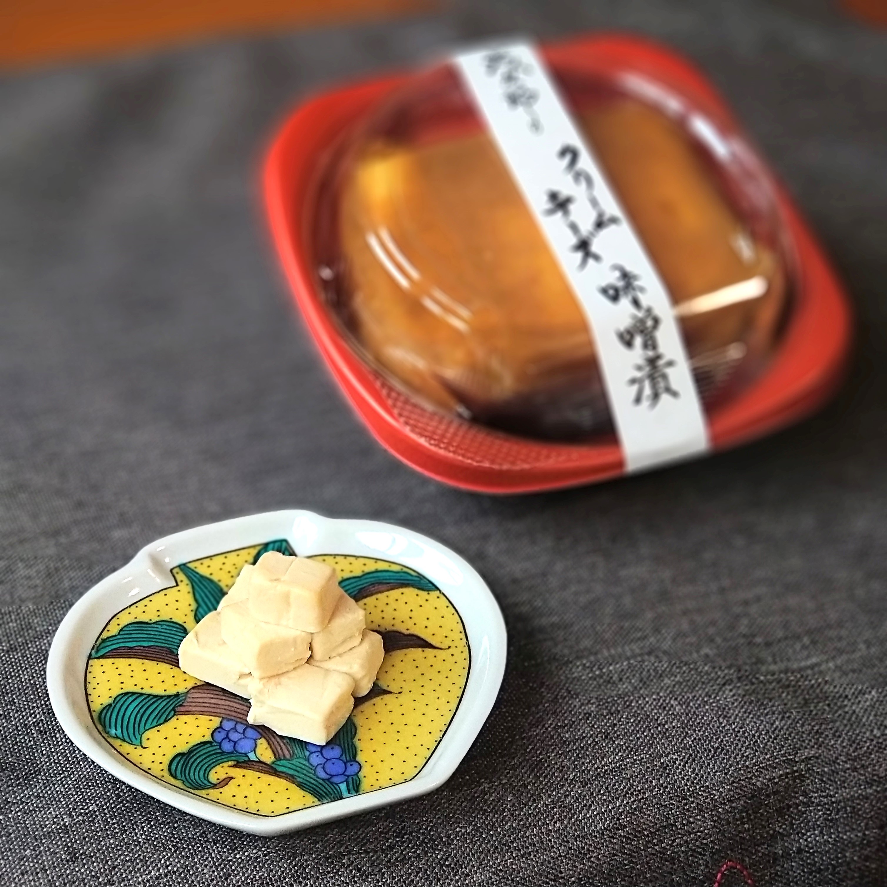 １度食べたらくせになる！クリームチーズ味噌漬