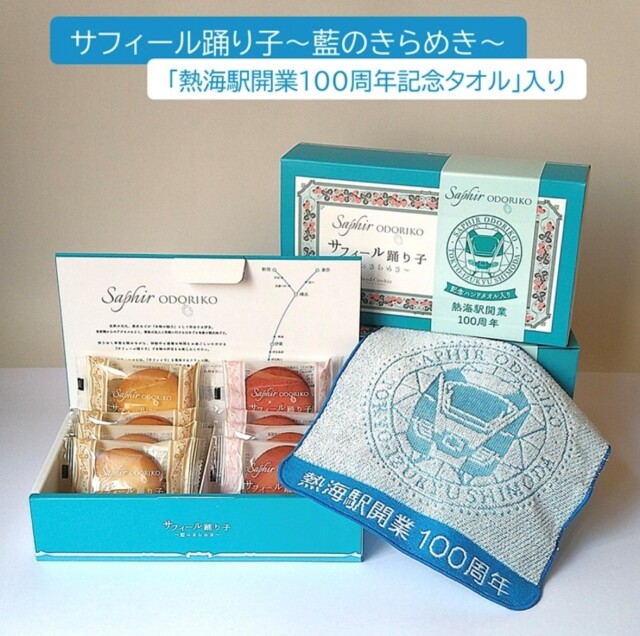 プチギフト好適品】サフィール踊り子～藍のきらめき～ サンドクッキー