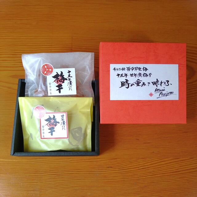 【おてみやげ好適品】幻の希少品種『皆平早生(かいだれわせ)』　十五年・二十年漬梅干食べ比べ　『時の重みを味わふ』
