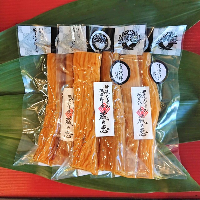 たくあん 七尾たくあん浅次郎漬三年物のミニサイズ 『蔵の恵』