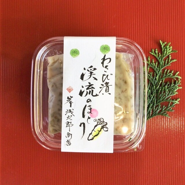 天城産のわさびがゴロゴロ！「わさびを食べる」わさび漬　渓流のほとり