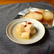 甘辛後ひく　大根黒豆しょうゆ漬