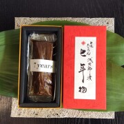 【プチギフト好適品】七尾たくあん浅次郎漬　七年物　小箱入り