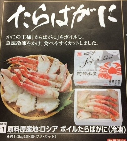 毛ガニ川連一豊