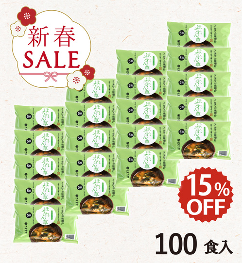 【新春セール】フリーズドライ味噌汁 ほうれん草 100食