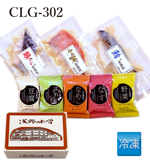 【冷凍】 ギフト CLG-302