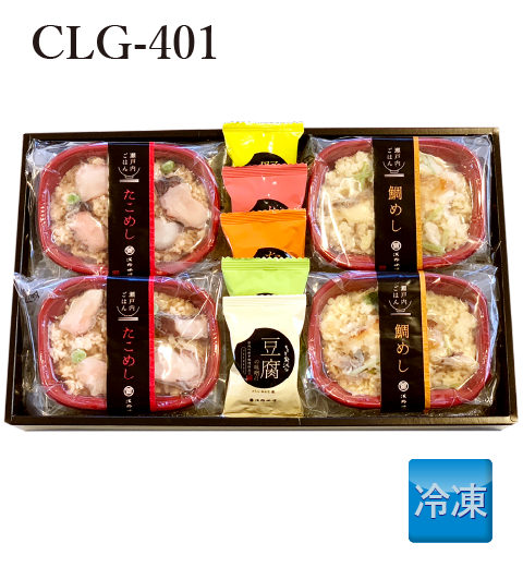 【冷凍】 ギフト CLG-401