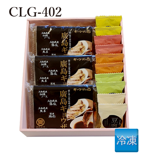 【冷凍】 ギフト CLG-402