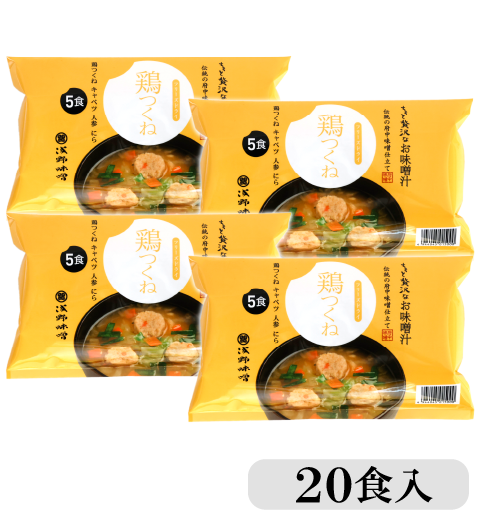 フリーズドライ味噌汁 鶏つくね 20食