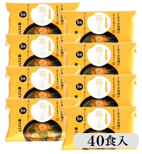 フリーズドライ味噌汁 鶏つくね 40食