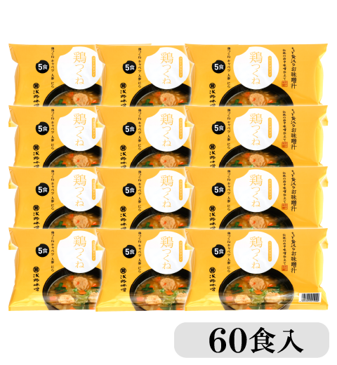 フリーズドライ味噌汁 鶏つくね 60食