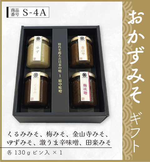 おかずみそギフト　S-4A