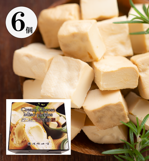 クリームチーズの味噌漬け 6個入り 35ｇ 6