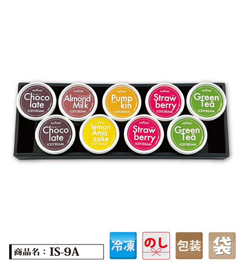 SOYアイスクリーム9個入ギフト　IS-9A