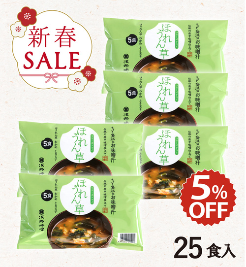 【新春セール】フリーズドライ味噌汁 ほうれん草 25食