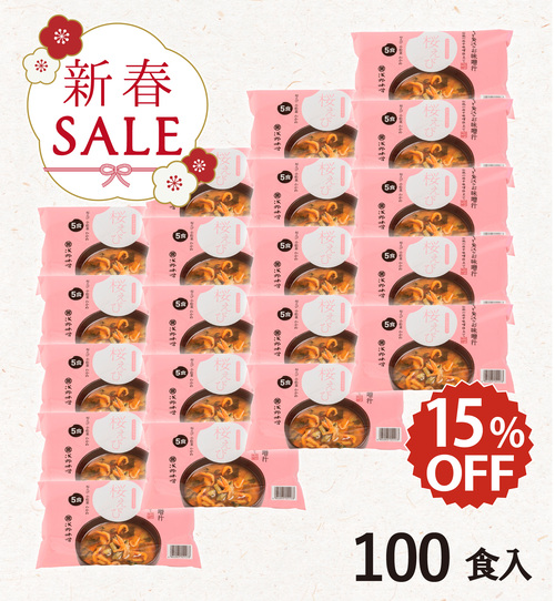 【新春セール】フリーズドライ味噌汁 桜えび 100食