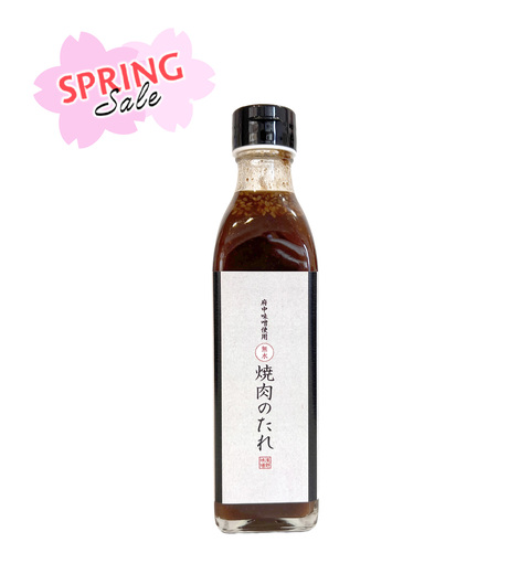 焼肉のたれ (冷凍同梱不可)