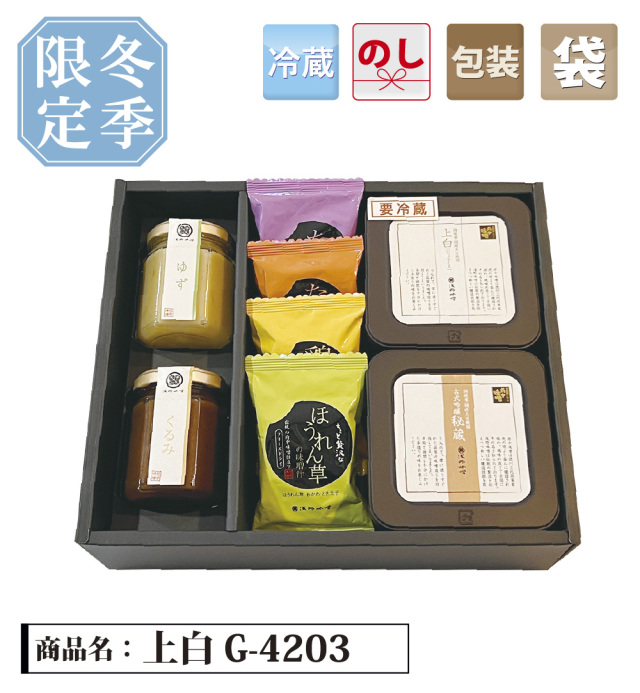 【数量限定】　上白ギフト　上白G-4203　【冬季限定】11月下旬～発送開始