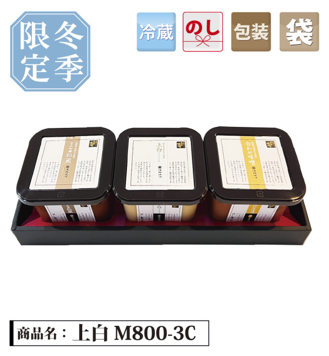 【数量限定】　上白ギフト　上白M800-3C　【冬季限定】11月下旬～発送開始