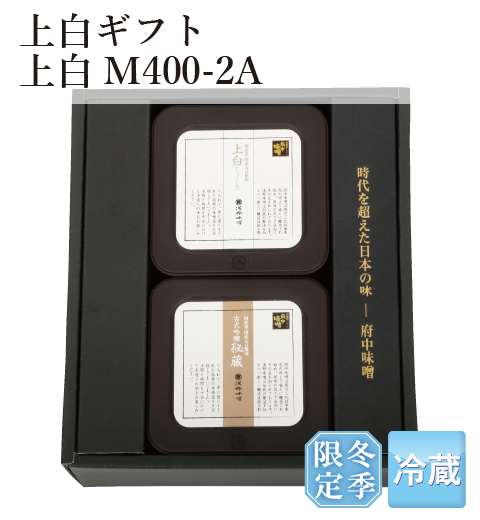 【数量限定】　上白ギフト　上白M400-2A　【冬季限定】11月下旬～発送開始