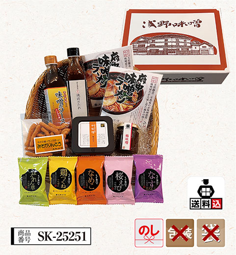 【送料込】浅野味噌セット　SK-25251