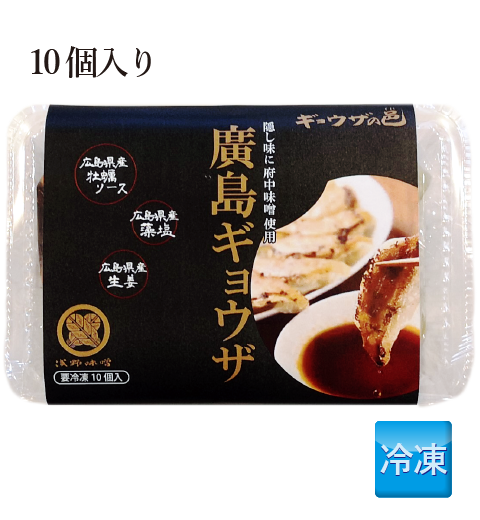 廣島ギョウザ