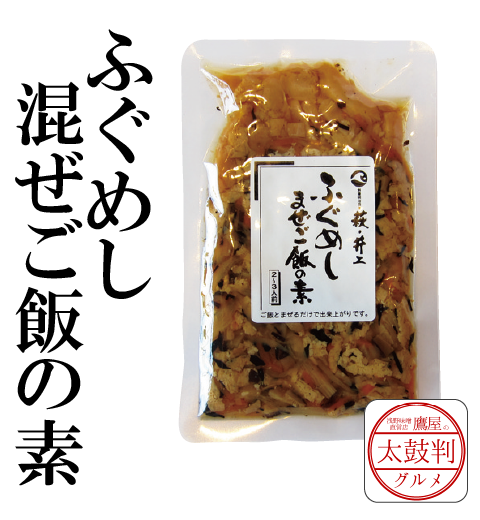 鷹屋の太鼓判】ふぐめし 混ぜご飯の素