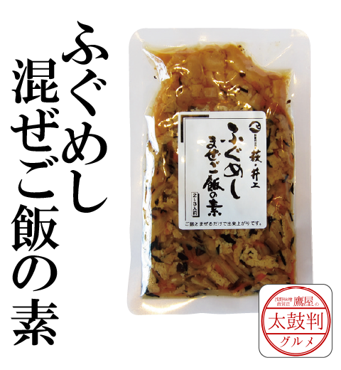 【鷹屋の太鼓判】ふぐめし　混ぜご飯の素　(冷凍同梱不可)