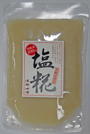 国産米100％　塩糀（しおこうじ）　250g