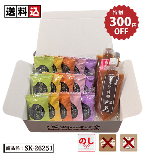 【送料込】ギフトセット　SK-26251