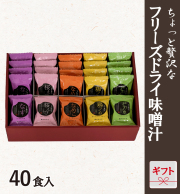 ギフト … 一覧