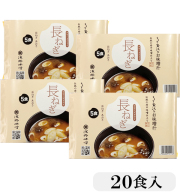 フリーズドライ味噌汁 長ねぎ 20食