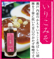 いりこみそ　220ｇ　スタンドパック入り 【瀬戸内産かえりいりこ】